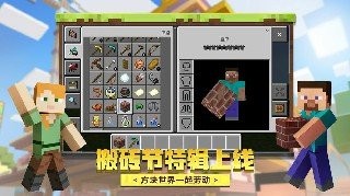 我的世界不用登录版  v2.8.10.232771