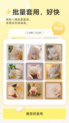 黄油相机 v9.0.0.10