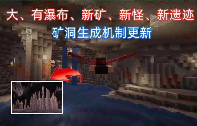 我的世界1.17洞穴与峭壁更新官方正式版  v3.5.3