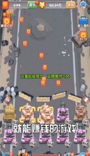 我要消灭你红包版截图1