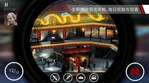 杀手狙击汉化版全武器完整版下载 截图2
