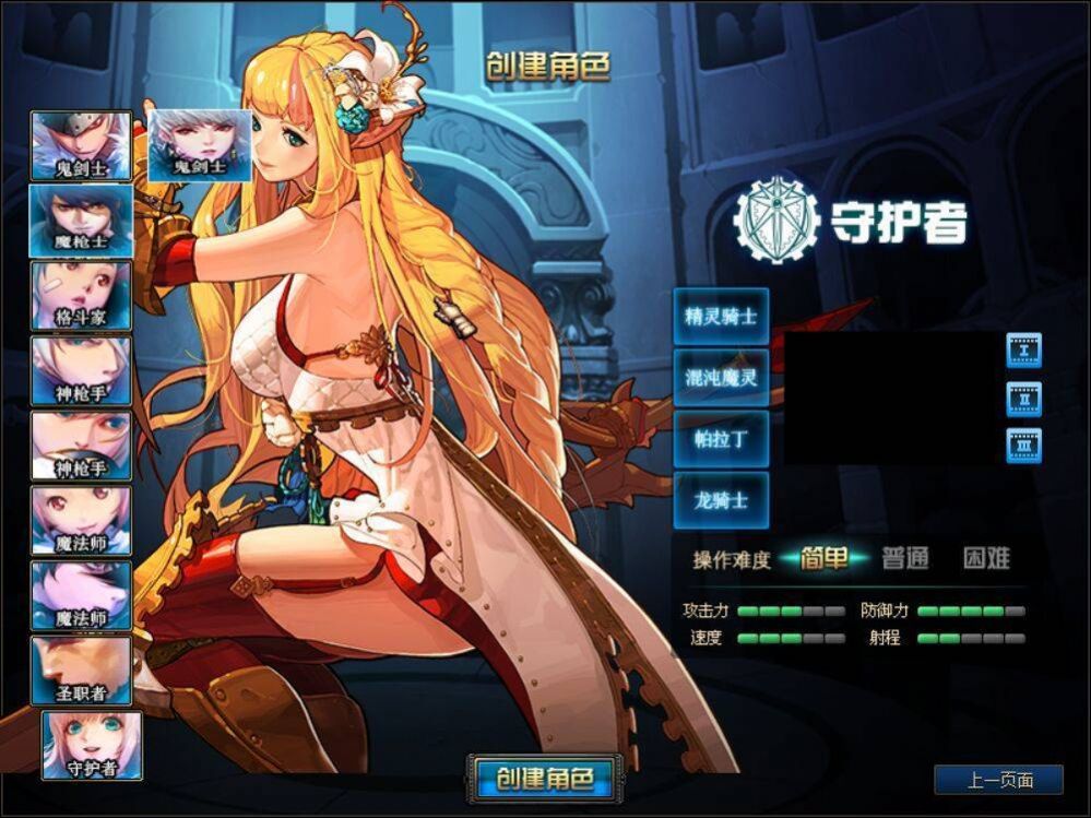 诛仙dnf95版本手游官方网站下载图片1