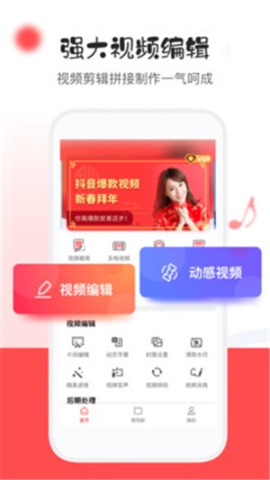 视频编辑裁剪工具 版本：v3.1.0