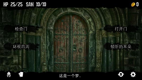 噩梦阶段中文版