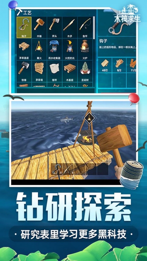 明天之后游戏官方手机版 截图1