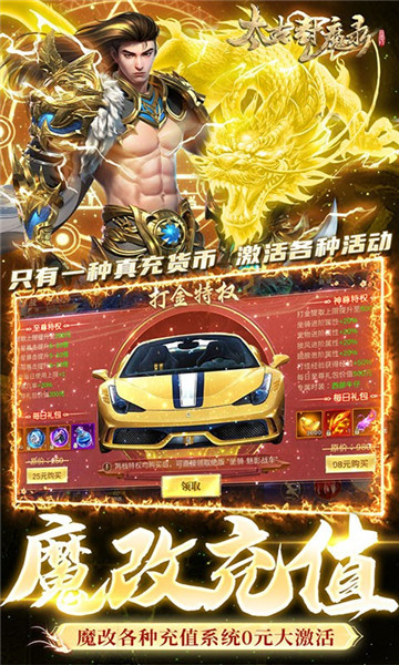 太古封魔录官方正版