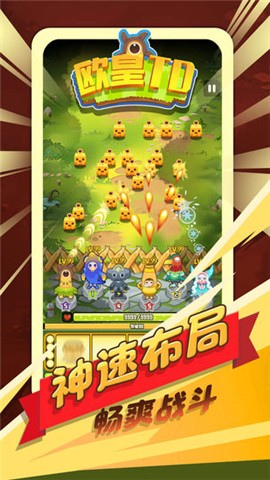 欧皇塔防 2024-06-25 15:08