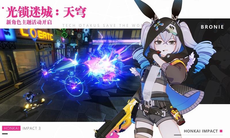 崩坏34.7.0截图2