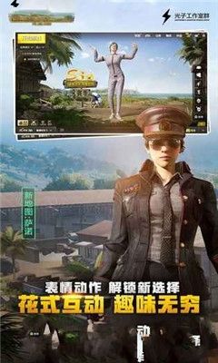 pubg lite正式版手游ios官方网站下载地址图片1