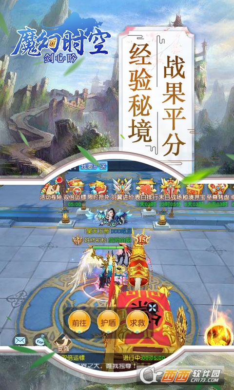 魔幻时空剑心吟福利版 v1.0.1安卓版