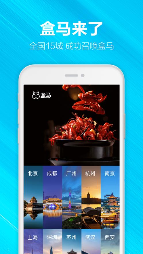 盒马.jpg
