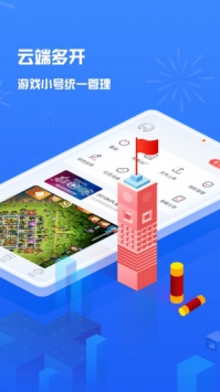 红手指最新版截图2