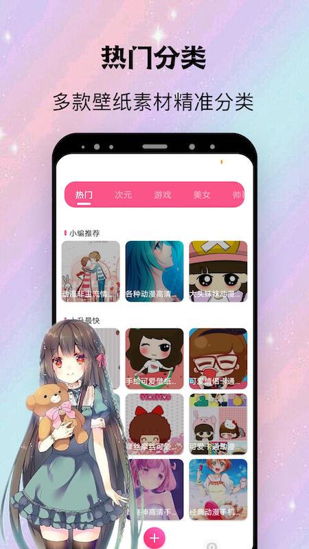 Avatar二次元社区截图0