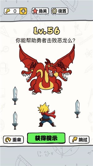 脑洞暴击大师.jpg