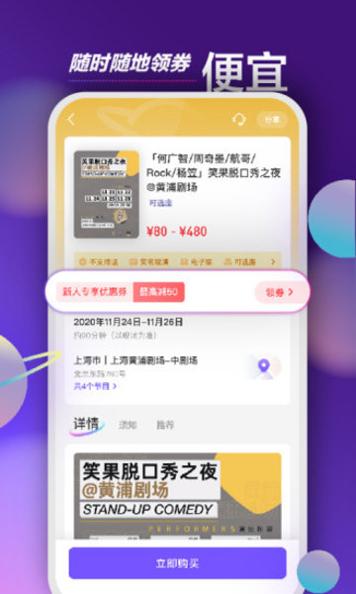 票星球截图0