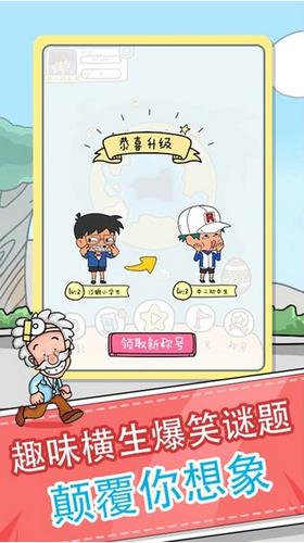 全民来烧脑截图2