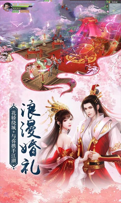 武林群侠之仗剑天涯手游官方最新版  v4.4.2