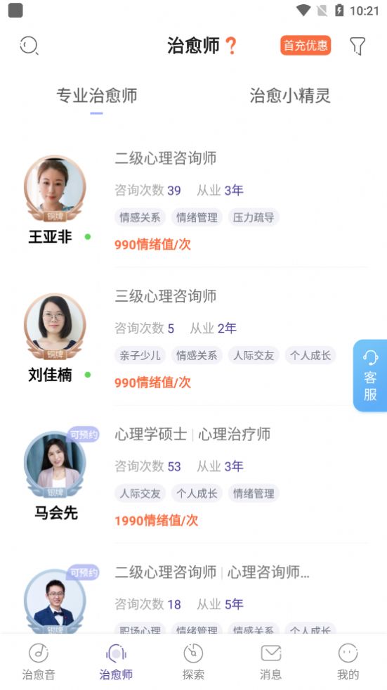 小情绪心理咨询.jpg
