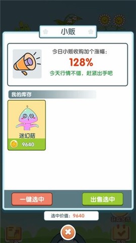 阳台种点啥截图2