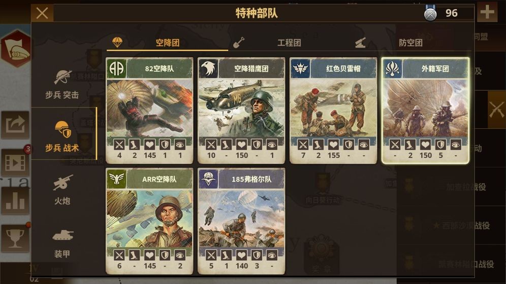 钢铁命令将军的荣耀3国际版截图2