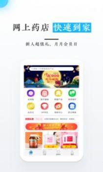 优德医药网截图3