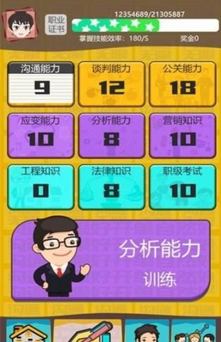 我卖房子贼溜游戏红包版图片1