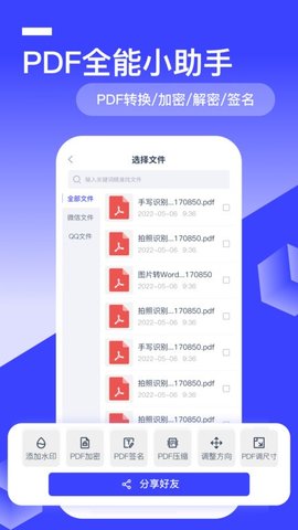 全能识别王截图0