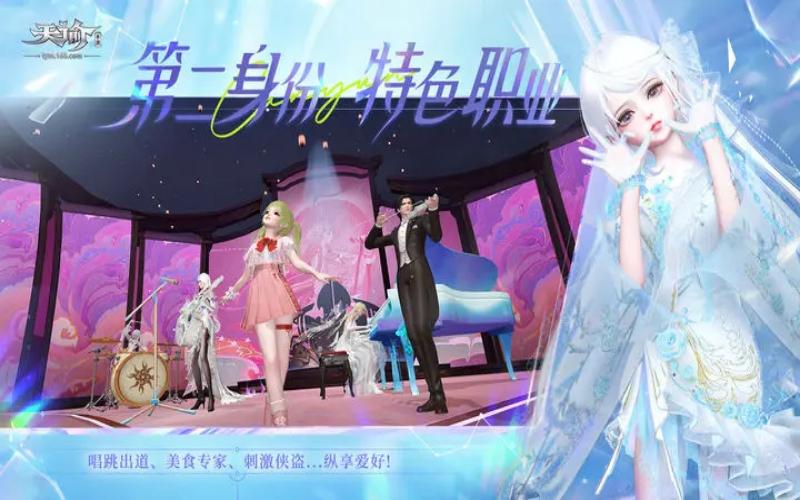 天谕手游公测版下载 安卓4.4以上