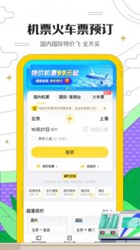 马蜂窝旅游手机版 v3.1.5