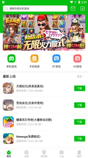 223乐园截图2