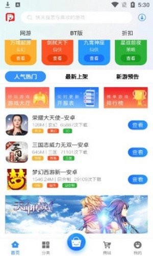 三皮手游截图2
