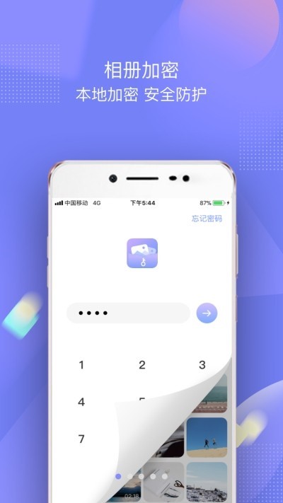 一秘相册截图0