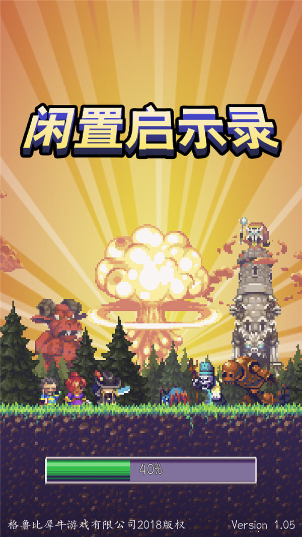 闲置启示录汉化版