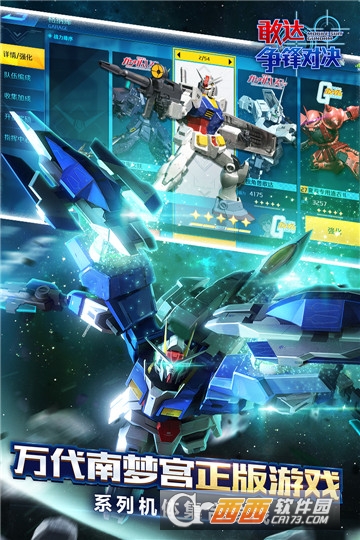 敢达争锋对决变态版 v3.1.0