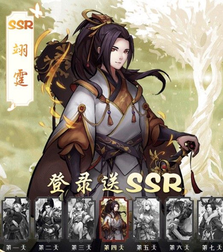 妖之轨迹手游