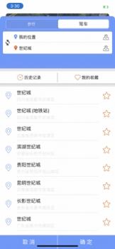 BIGEMAP大地图截图2