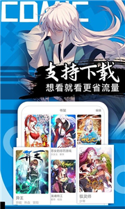 奇特漫画