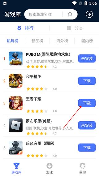 99加速器免费版