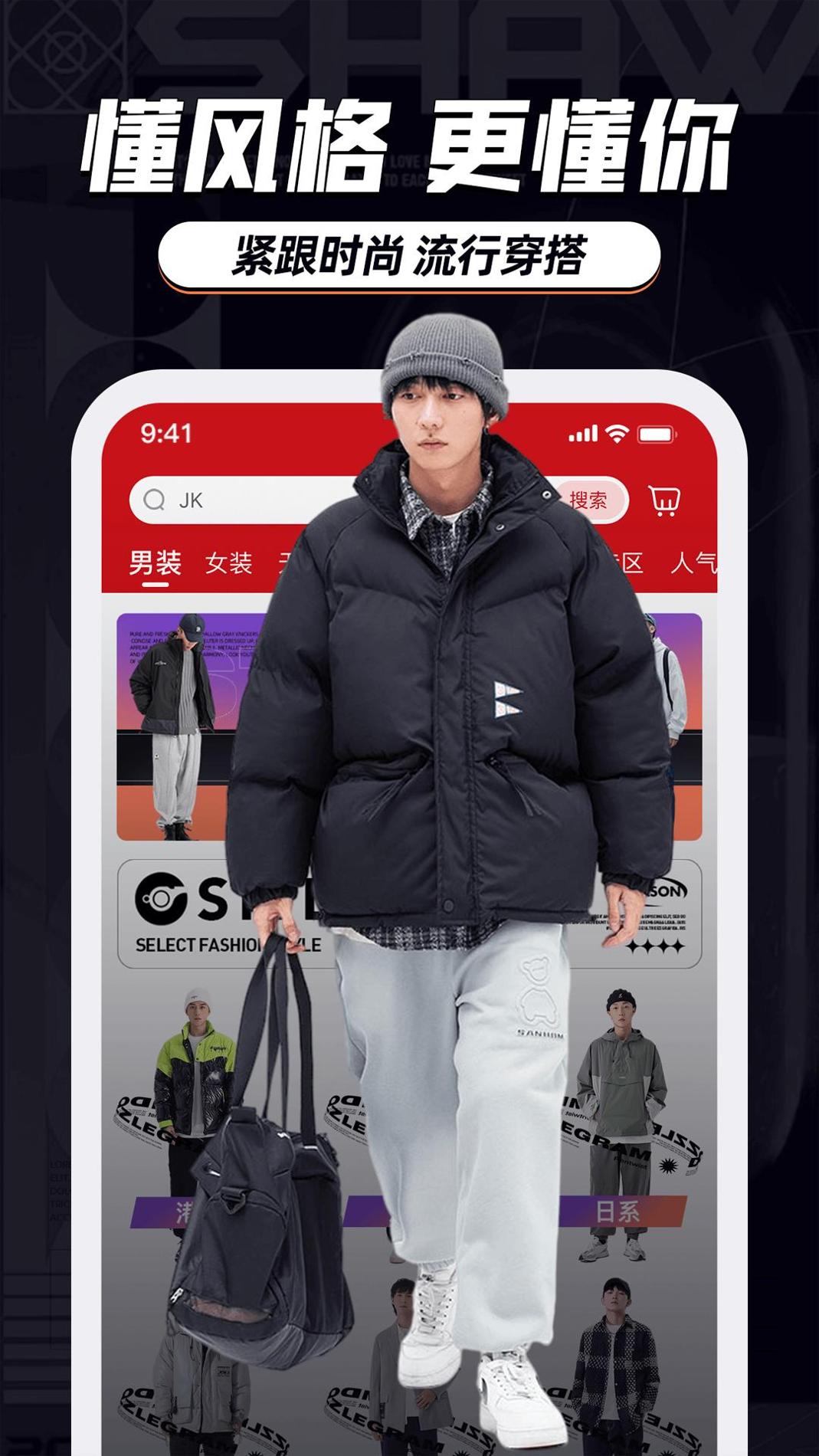 穿搭有品服装搭配截图2