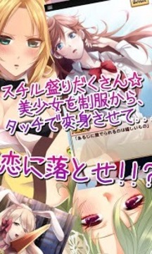 美少女战队3d 汉化版截图1