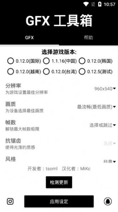小李吃鸡画质助手app官方最新版图片1