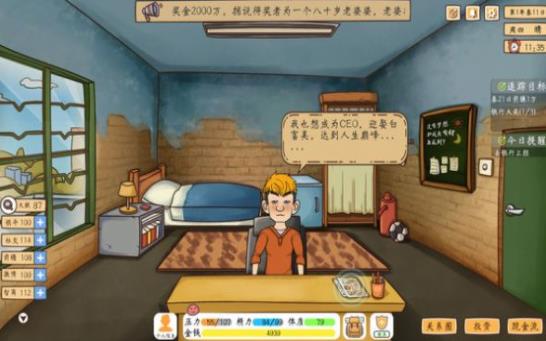 投资模拟器打工篇薇薇版最新版本  v3.3.1