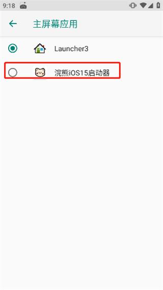 浣熊启动器