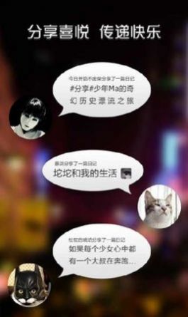 记记日记截图2