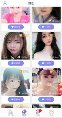 指尖交友截图2