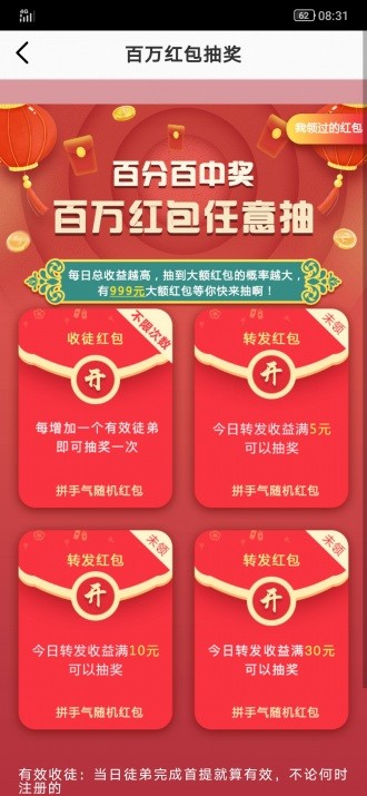 雪花转截图2