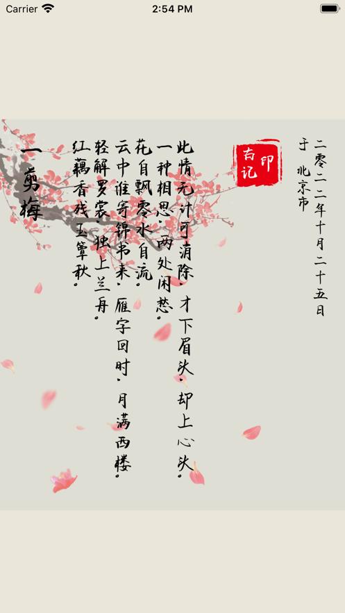 古记