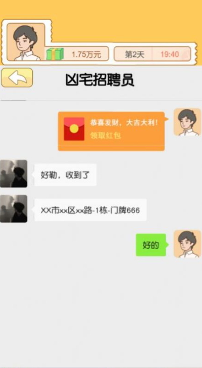 翻身日记截图1