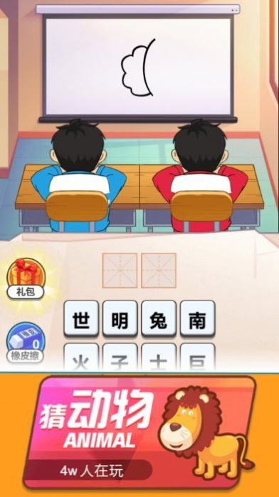 看图解谜大挑战游戏官方版图片1