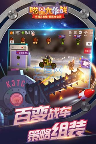 喵星大作战最新版内置修改器